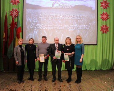 Делегация лесхоза на районном слете передовиков народного хозяйства