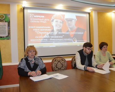 Районный семинар по охране труда