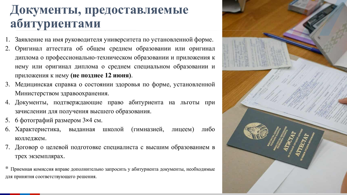 Стань студентом-целевиком в БГТУ